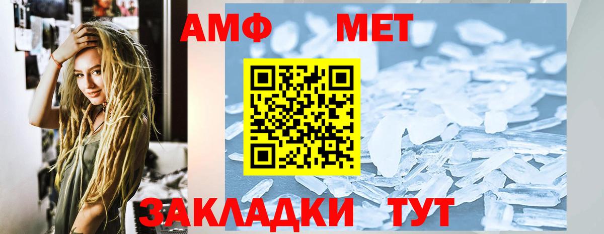 АМФ  Amphetamine Premium  Вход с VPN  Амфетамин  Серов 