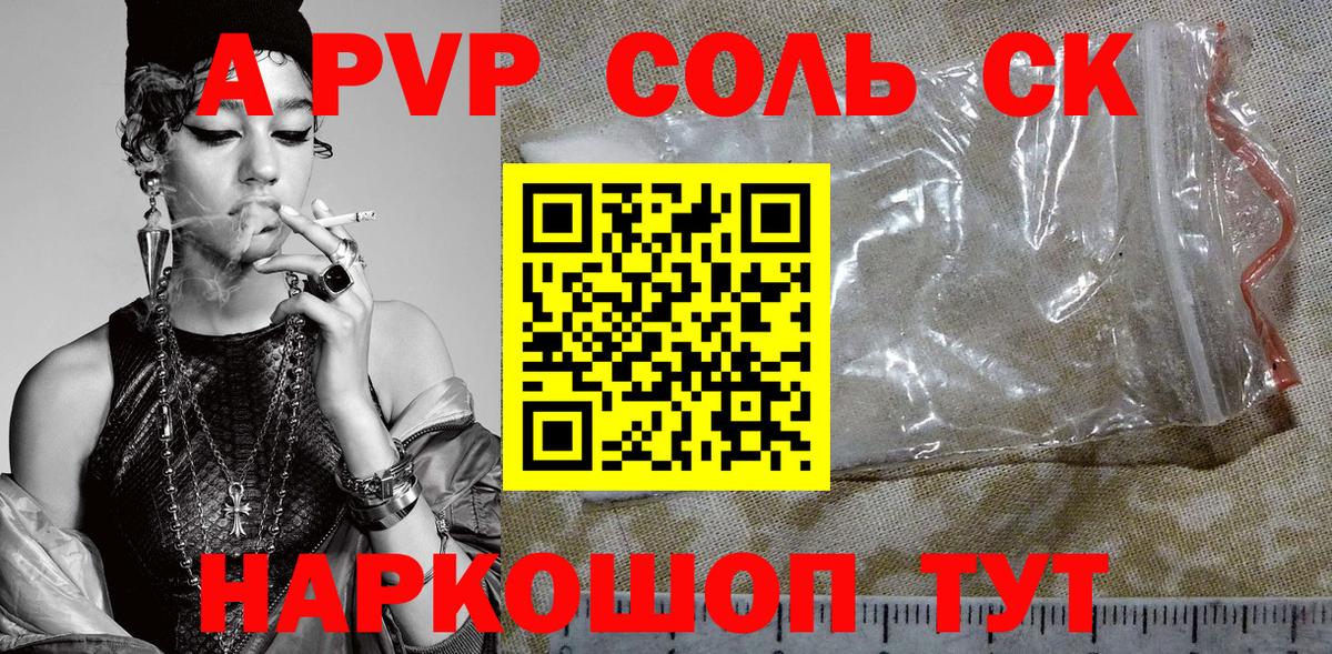 Alpha-PVP СК КРИС  Alpha PVP VHQ  A PVP СК КРИС  Серов  Вход с VPN 