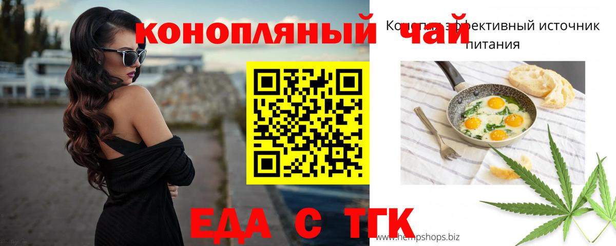 Печенье с ТГК конопля  Вход с VPN  Серов 