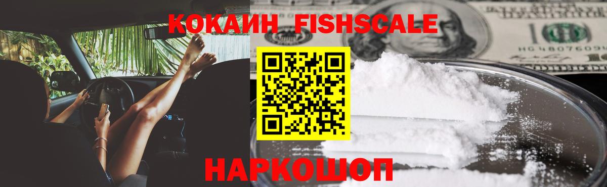 Cocaine Эквадор  КОКАИН 97%  Вход с VPN  Серов 