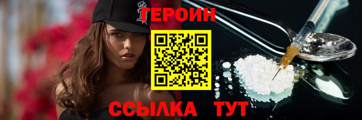 Серов  ГЕРОИН Афган  ГЕРОИН  Вход с VPN 