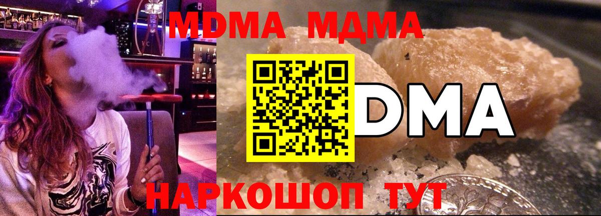 Серов  МДМА  Вход с VPN  MDMA crystal  МДМА crystal 