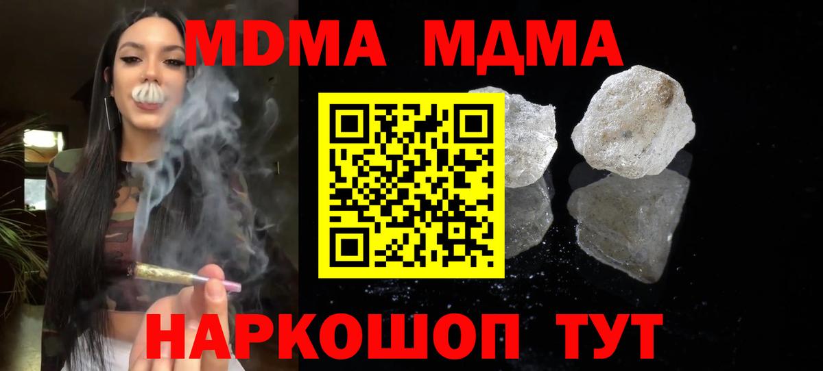 MDMA crystal Серов
