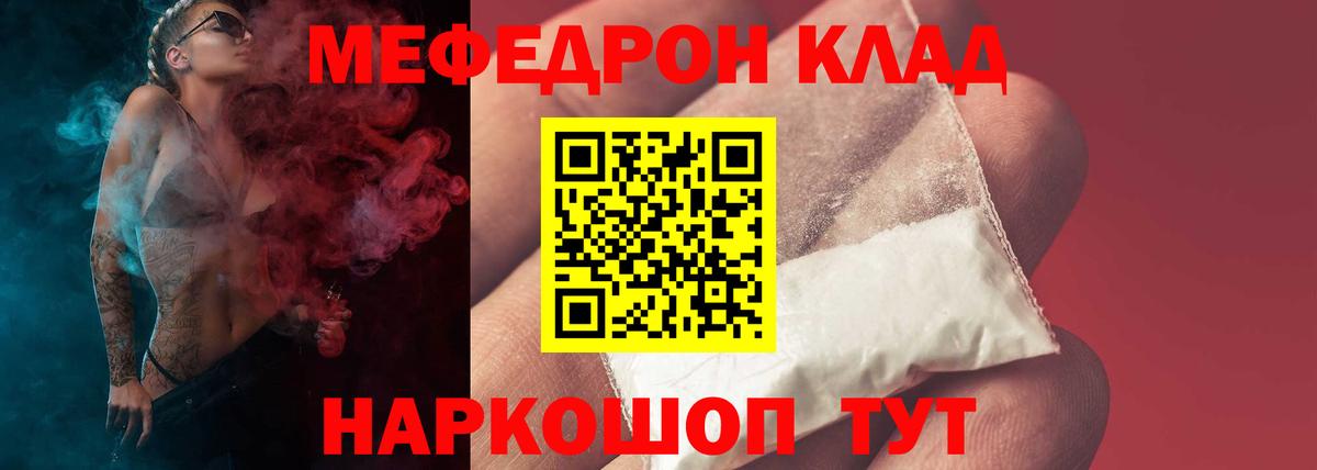 МЕФ  МЕФ мука  Вход с VPN  Меф  ссылка на мегу ссылка  Серов 
