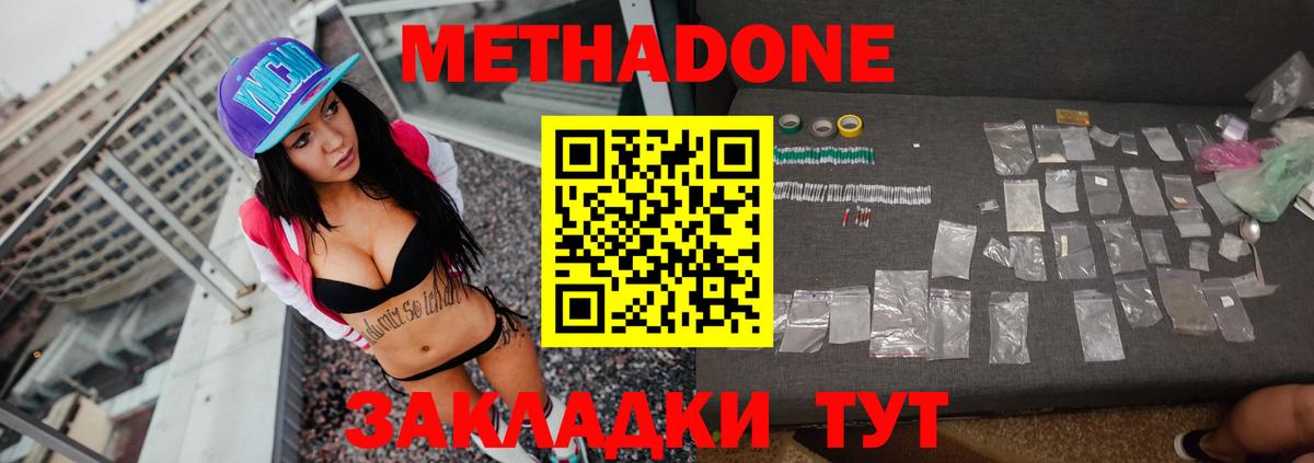 МЕТАДОН мёд  МЕТАДОН мёд  Серов  Вход с VPN 