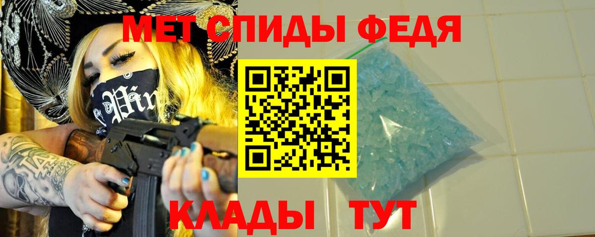 Метамфетамин мет Серов