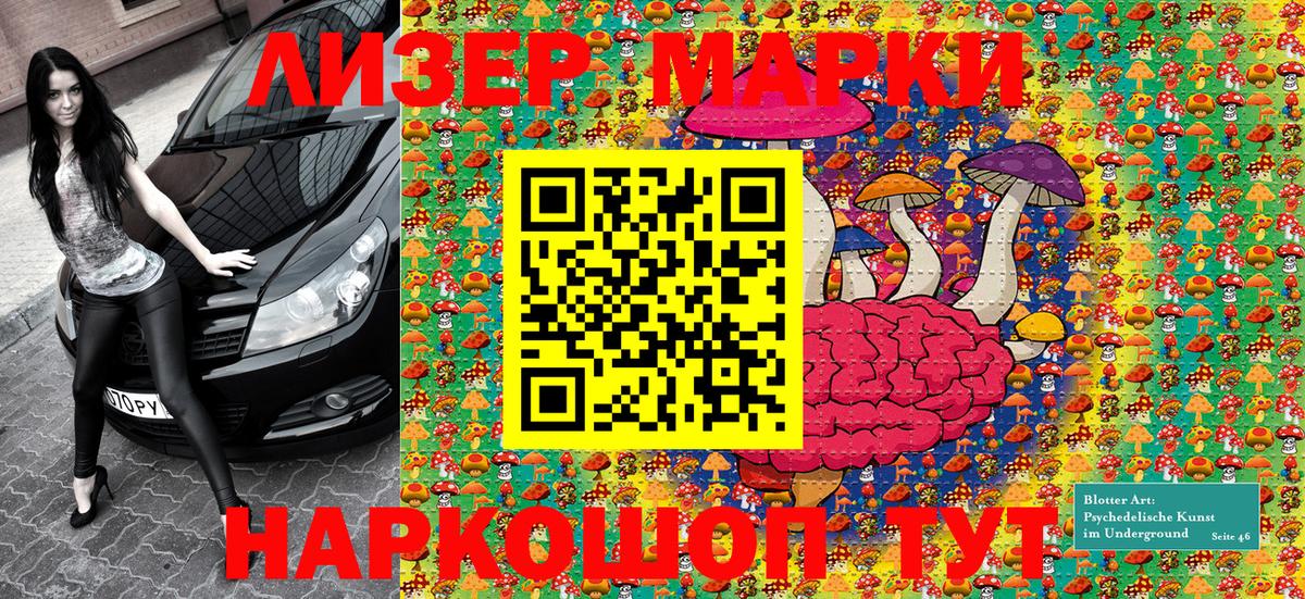 Наркотические марки  Вход с VPN  Серов  Марки NBOMe 1,8мг  Марки NBOMe 1,8мг 